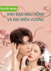 Anh Đào Màu Hồng và Đại Miên Vương (Anh Đào Màu Hồng và Đại Miên Vương) [2021]