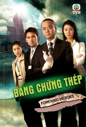 Bằng Chứng Thép (Bằng Chứng Thép) [2016]