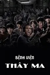 Bệnh Viện Thây Ma (Bệnh Viện Thây Ma) [2017]