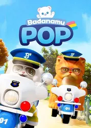 Biệt đội Badanamu: POP (Biệt đội Badanamu: POP) [2014]