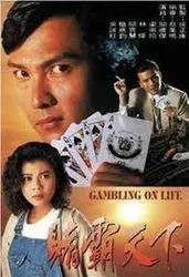 Canh Bạc Cuộc Đời (Canh Bạc Cuộc Đời) [1993]