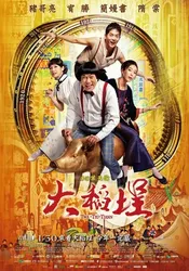 Chàng Trai Đến Từ Tương Lai (Chàng Trai Đến Từ Tương Lai) [2014]