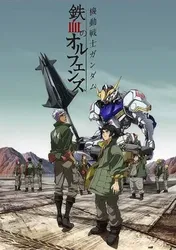 Chiến sĩ cơ động Gundam: Thiết huyết cô nhi (Phần 1) (Chiến sĩ cơ động Gundam: Thiết huyết cô nhi (Phần 1)) [2015]