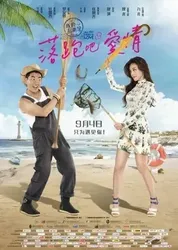 Cô Dâu Bỏ Trốn (Cô Dâu Bỏ Trốn) [2015]