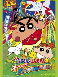 Crayon Shin-chan : Cơn Bão Hung Hăng Vẫy Gọi - Cuộc Phản Công Của Đế Chế Người Lớn (Crayon Shin-chan : Cơn Bão Hung Hăng Vẫy Gọi - Cuộc Phản Công Của Đế Chế Người Lớn) [2001]