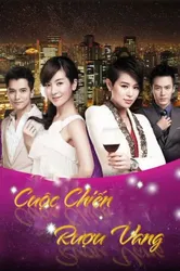 Cuộc Chiến Rượu Vang (Cuộc Chiến Rượu Vang) [2017]