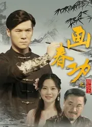 Cuốn sách bí mật của Tangmen (Cuốn sách bí mật của Tangmen) [2019]