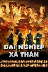 Đại Nghiệp Kiến Quân (Đại Nghiệp Kiến Quân) [2017]