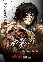 Đấu sĩ Ashura (Phần 1) (Đấu sĩ Ashura (Phần 1)) [2019]