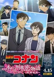 Detective Conan Love Story at Police Headquarters, Wedding Eve (Detective Conan Love Story at Police Headquarters, Wedding Eve) [2022]