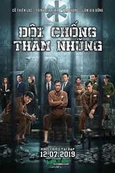 Đội Chống Tham Nhũng 4 (Đội Chống Tham Nhũng 4) [2019]