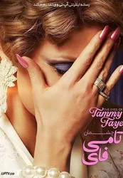 Đôi Mắt Của Tammy Faye (Đôi Mắt Của Tammy Faye) [2021]