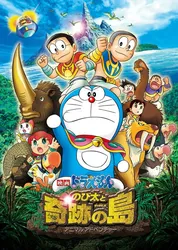 Doraemon: Nobita & Binh Đoàn Người Sắt - Đôi Cánh Thiên Thần (Doraemon: Nobita & Binh Đoàn Người Sắt - Đôi Cánh Thiên Thần) [2012]