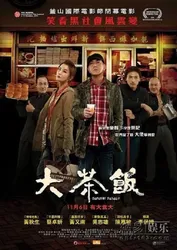 Gangster Thời Đại (Gangster Thời Đại) [2014]