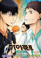 Haikyu!! Bản điện ảnh 3: Thiên tài trỗi dậy (Haikyu!! Bản điện ảnh 3: Thiên tài trỗi dậy) [2017]