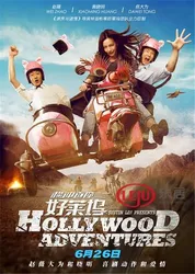 Khuấy đảo Hollywood (Khuấy đảo Hollywood) [2015]