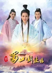 Kiếm sĩ mới ở Shu Shan (Kiếm sĩ mới ở Shu Shan) [2018]