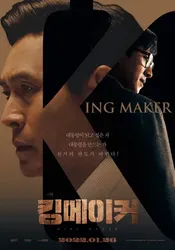 KingMaker (KingMaker) [2022]