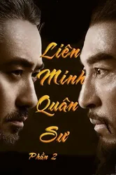 Liên Minh Quân Sư (Phần 2) (Liên Minh Quân Sư (Phần 2)) [2017]