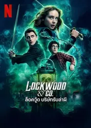 Lockwood và Đồng sự (Lockwood và Đồng sự) [2023]