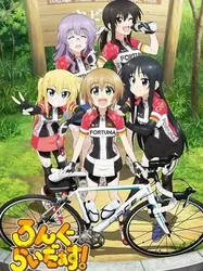 Long Riders! (Long Riders!) [2016]