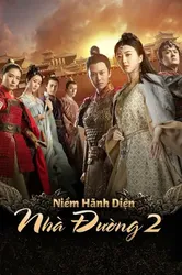 Niềm Hãnh Diện Nhà Đường 2 (Niềm Hãnh Diện Nhà Đường 2) [2017]