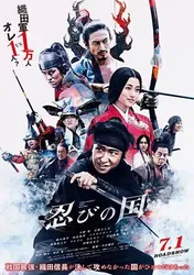 Ninja Đối Đầu Samurai (Ninja Đối Đầu Samurai) [2017]