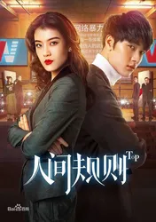 Quy Tắc Nhân Sinh (Quy Tắc Nhân Sinh) [2018]