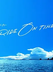 RIDE ON TIME (Phần 3) (RIDE ON TIME (Phần 3)) [2020]