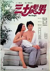 Sam sap chue lam (Sam sap chue lam) [1984]