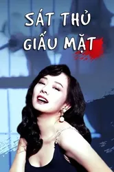 Sát Thủ Giấu Mặt (Sát Thủ Giấu Mặt) [1993]