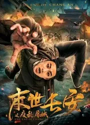 Sự kết thúc của Chang An (Sự kết thúc của Chang An) [2019]