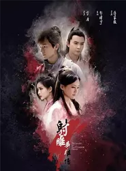 Tân Anh Hùng Xạ Điêu (2017) (Tân Anh Hùng Xạ Điêu (2017)) [2017]