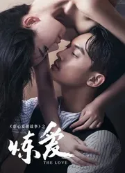 Tập Yêu Đớn Đau (Tập Yêu Đớn Đau) [2016]