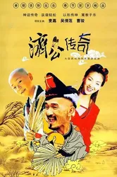 Tế Công Truyền Kỳ 2003 (Tế Công Truyền Kỳ 2003) [2003]