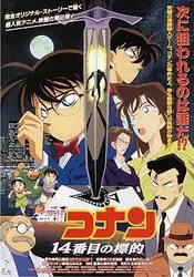 Thám Tử Lừng Danh Conan : Mục Tiêu Thứ 14 (Thám Tử Lừng Danh Conan : Mục Tiêu Thứ 14) [1998]