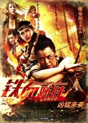 Thiết Huyết Kiều Oa (Thiết Huyết Kiều Oa) [2013]