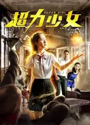 Thiêu Nữ Siêu Lực (Thiêu Nữ Siêu Lực) [2019]