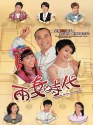 Tiến Thoái Lưỡng Nan TVB (Tiến Thoái Lưỡng Nan TVB) [2008]