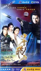 Tiểu Lý Phi Đao (Tiểu Lý Phi Đao) [1995]