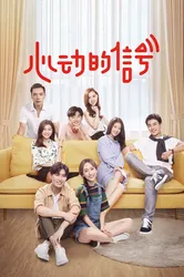 Tín Hiệu Con Tim S2 (Tín Hiệu Con Tim S2) [2019]