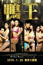 Trai Bao (Trai Bao) [2015]