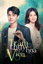 Trầm Thụy Hoa Viên (Trầm Thụy Hoa Viên) [2021]