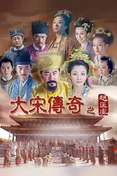 Triệu Khuông Dẫn (Triệu Khuông Dẫn) [2015]