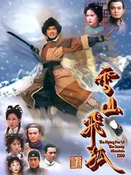Tuyết Sơn Phi Hồ (1999) (Tuyết Sơn Phi Hồ (1999)) [1999]