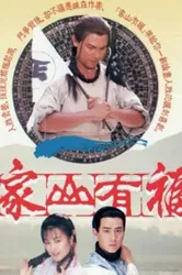 Văn Võ Song Hùng (Văn Võ Song Hùng) [1989]