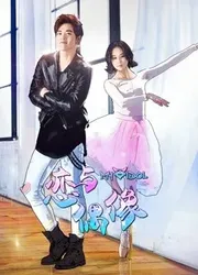 Yêu Thần Tượng Phần 1 (Yêu Thần Tượng Phần 1) [2018]